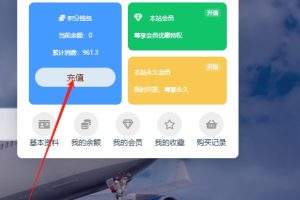 时空云学堂，会员开通教程