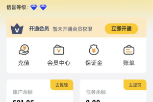 （13784期）【站长实操】小任务项目，0投入，每天都有收益，一部手机即可，亲测一天100+，长期可做