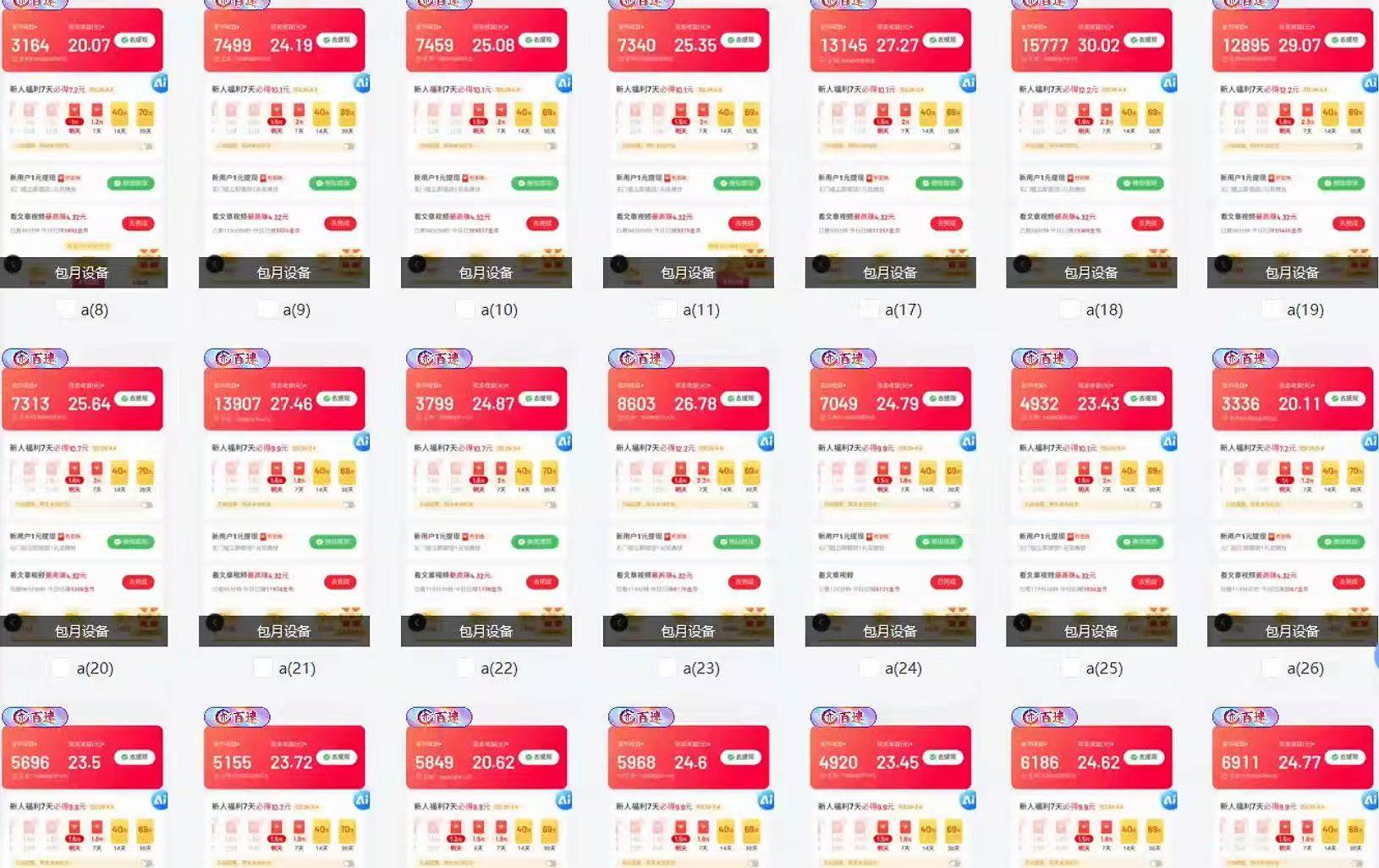 （14401期）全自动挂机每天四小时日入500+可无限放大