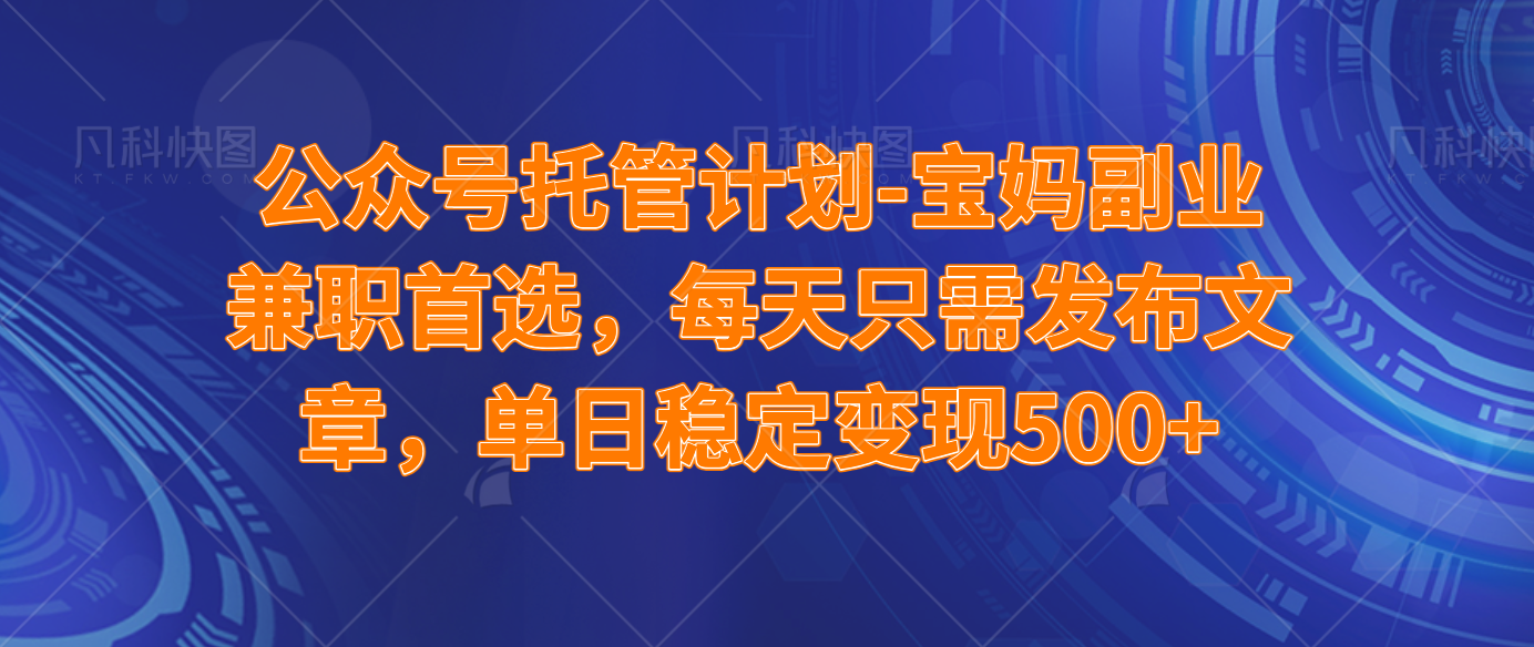 （14415期）2025年最新升级微信小程序玩法，操作简单，小白、宝妈都容易上手，兼职副业单日轻松1000+网赚项目-副业赚钱-互联网创业-资源整合白嫖の网赚