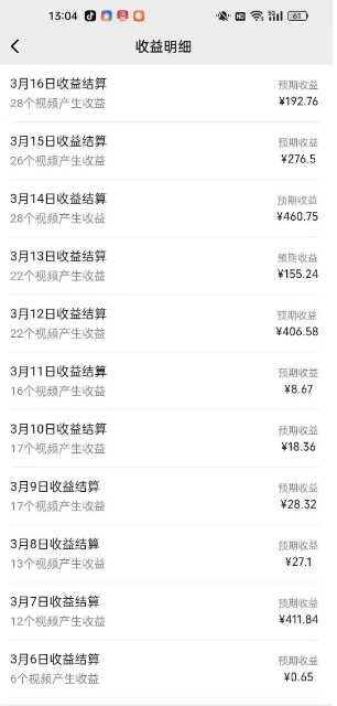 20250320010001-67db6891a6386.jpg 最新视频号广告分成计划项目,可矩阵放大,简单轻松低投资好项目