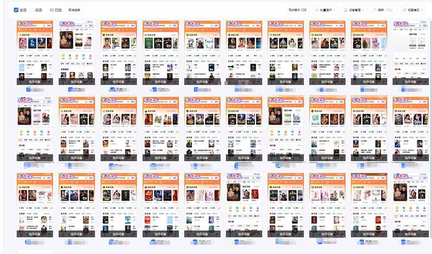 （14138期）急速掘金，单设备日入600+，小白轻松月入一万八副业的不二之选