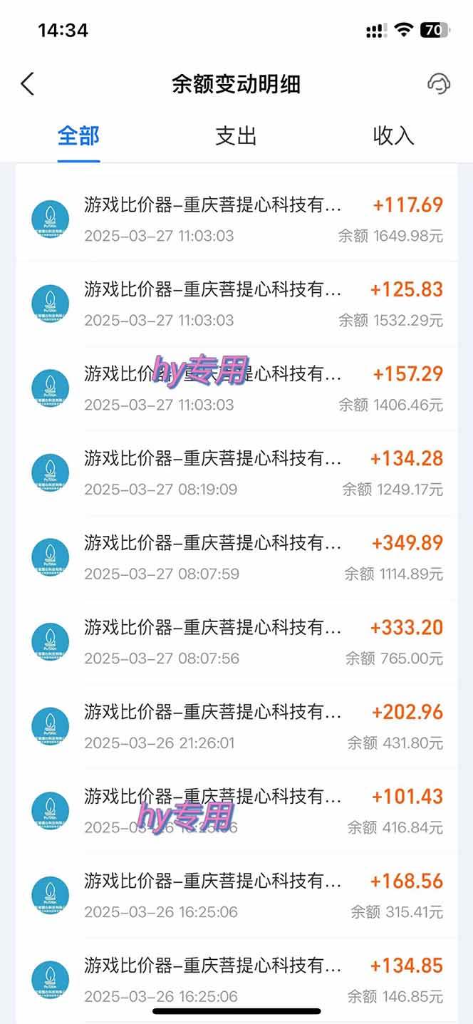 （14187期）游戏全自动搬砖，日赚千元，长期稳定躺赚项目