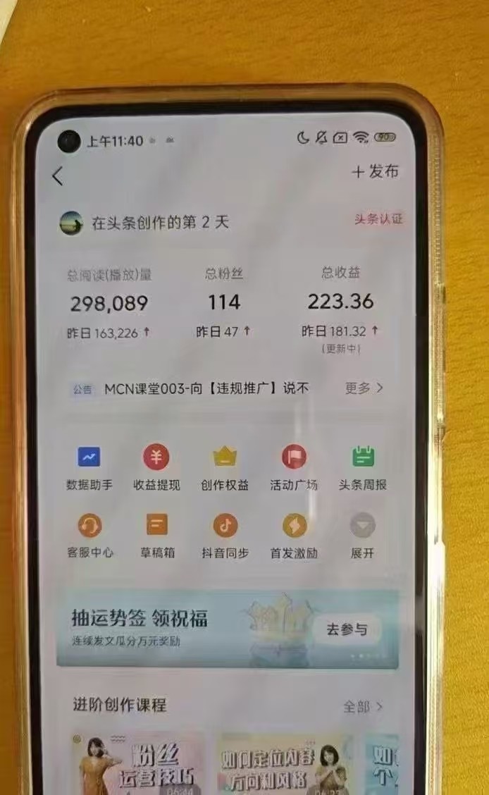 小白轻松上手、热榜生成器DeepSeek智能写微头条轻松日收200+