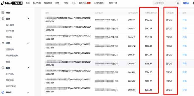 （14204期）抖音流量主新玩法2025新风口引领广告变现新潮流单日500+手把手…