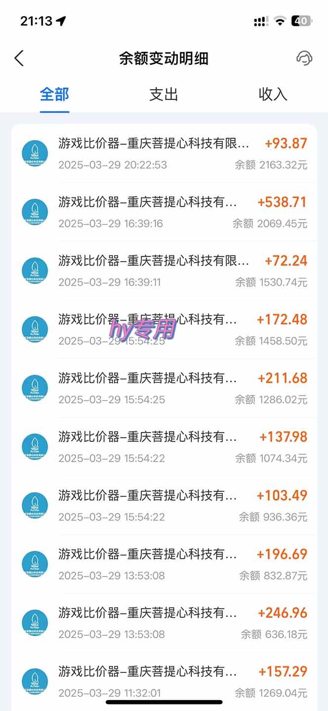 （14228期）游戏全自动挂机躺赚项目，日入千元，小白轻松上，,长期稳定