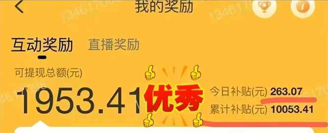 （14312期）手机聊天即可赚钱，一小时狂薅300+！多开矩阵立马翻倍，提现秒到账！（…