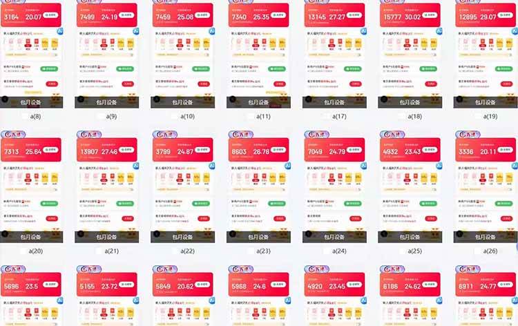 （14401期）全自动脚本无限多开，释放你的双手，单机日入200+