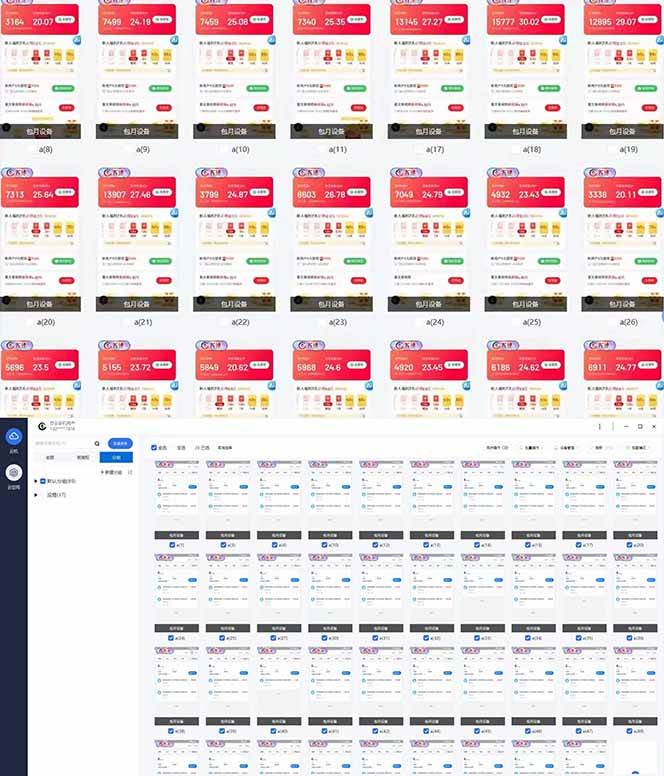 （14474期）全自动挂机每天四小时日入500+可批量操作小白可快速上手