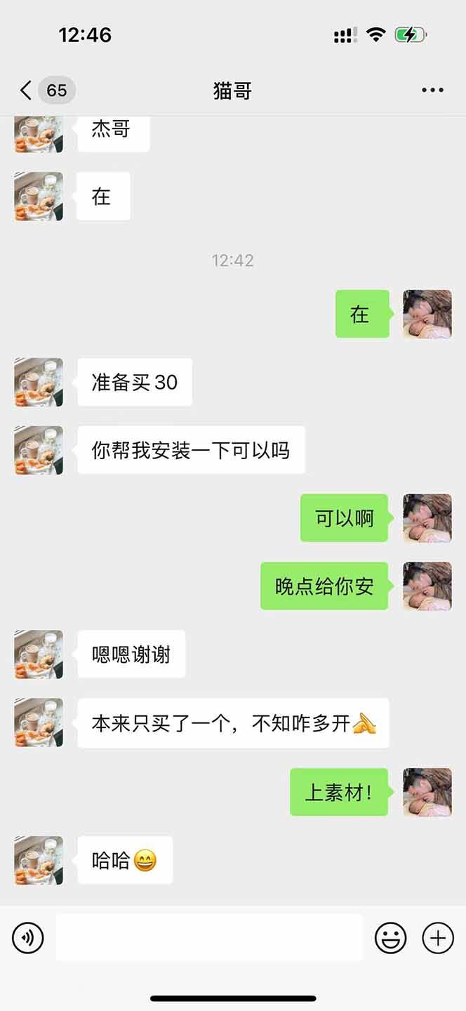 （14483期）直播助手全自动看大平台直播赚钱，全自动无需人工干预，小白无脑日入1000