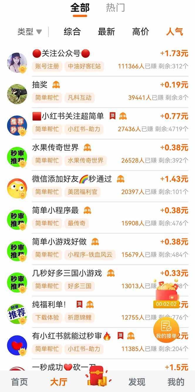 （14510期）零撸小项目免费分享点赞助力无任何门槛手机随时可做单日收益200＋