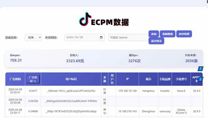 （14512期）2025最热抖音官方项目Ai时代风口项目小程序游戏开发实测单个游戏日收…