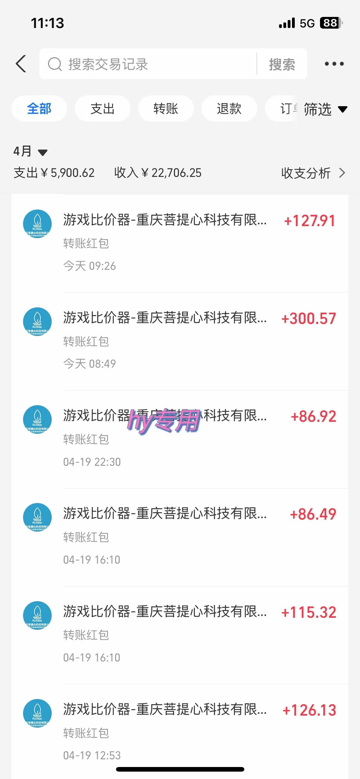 （14513期）游戏搬砖项目，每天收益千元，全自动操作可矩阵放大