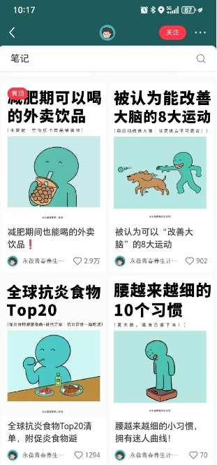 20250428053050-680f128a183e9.jpg 小红书养生科普赛道训练营,从起号-运营-变现全程指导,接商单月入过W