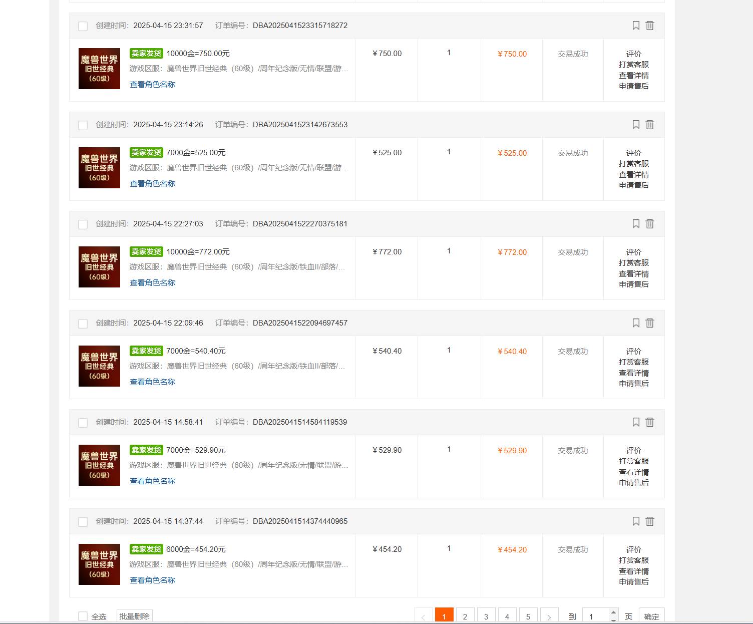 （14659期）国内爆款游戏搬砖，单机日入200+，长期稳定，多开多得，无脑操作