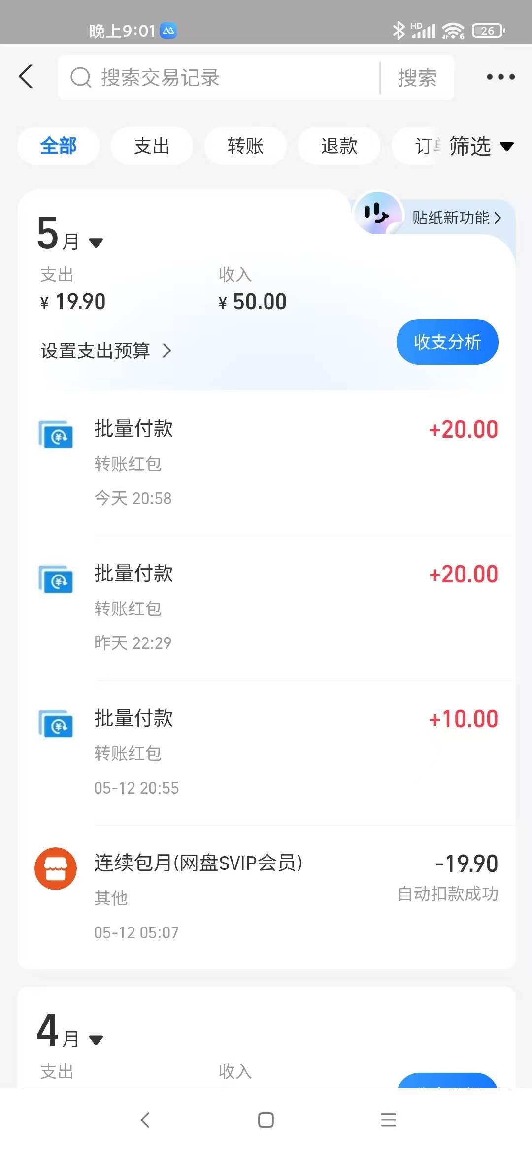 （14767期）手机每天看看广告就能赚钱，单设备收益40+无需养鸡，实测稳定
