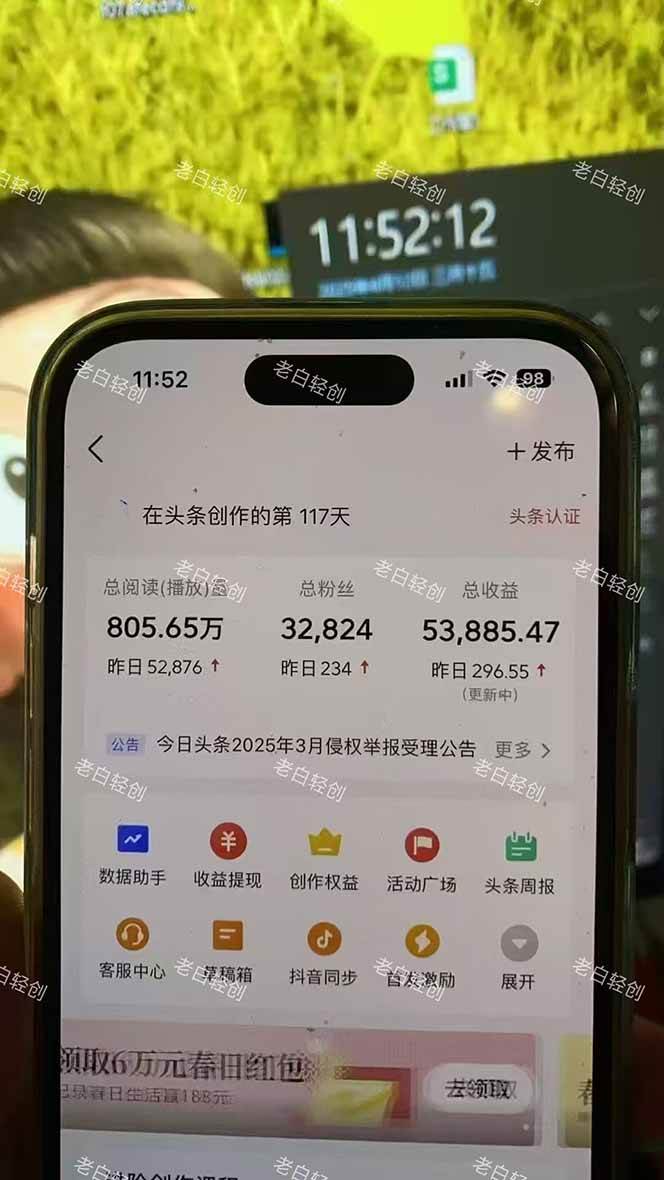 （14781期）揭秘头条问答新玩法！结合deepseek高效答题，轻松日入1000+