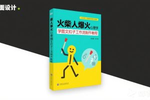 利用Coze扣子一键生成火柴人爆火心理学工作流，保姆级教学