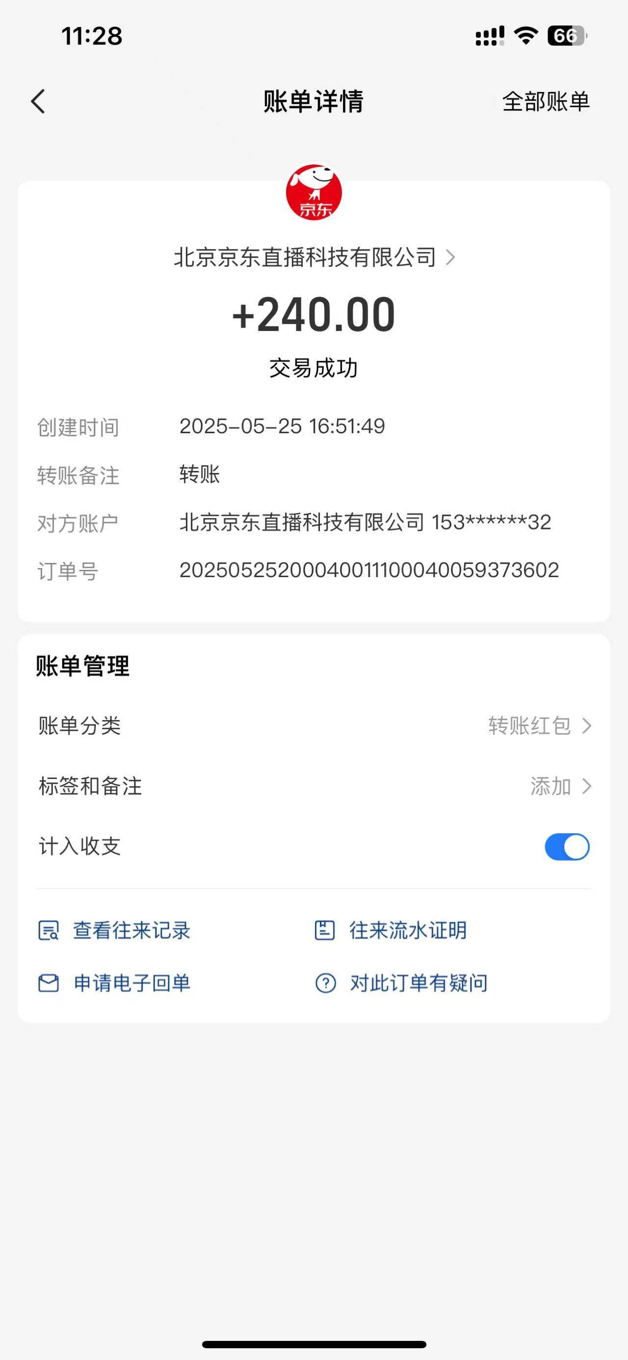 20250526132009-68346a89cfce8.jpg (14895期)Ai脚本直播挂机单机每天俩小时轻松搞几张,管道收益轻松日入1000+