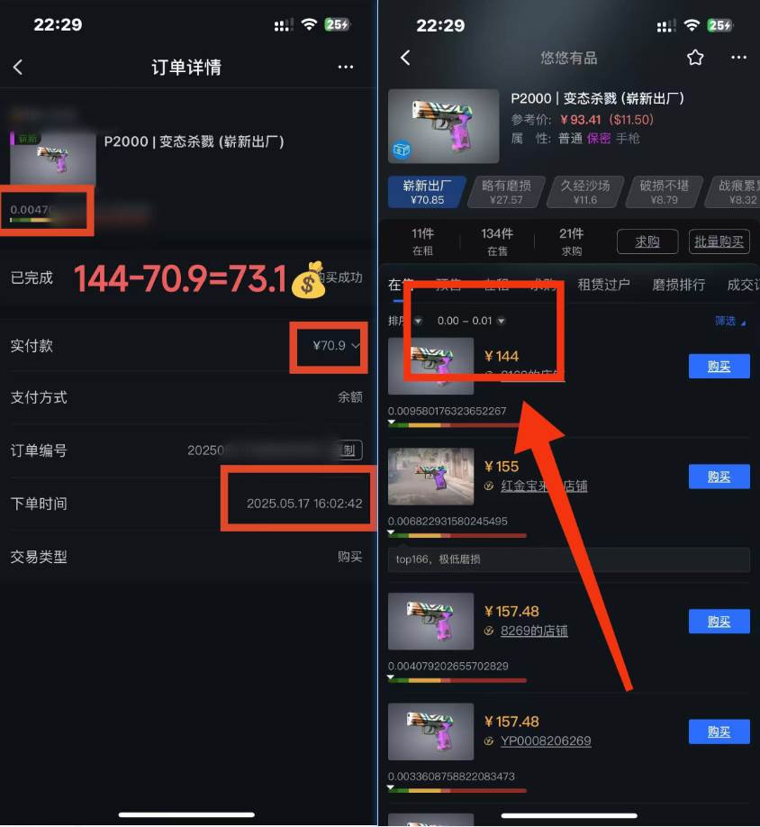 （14902期）25年CSGO游戏搬砖，全自动挂机，不需要玩游戏，手机操作日入300+。(不…