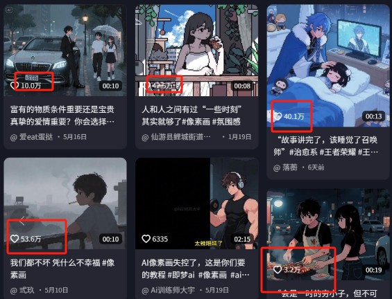 20250529071013-68380855639ff.jpg 爆火1000万!AI像素风短视频制作方法,轻松上热门收割流量!完整保姆级教程!