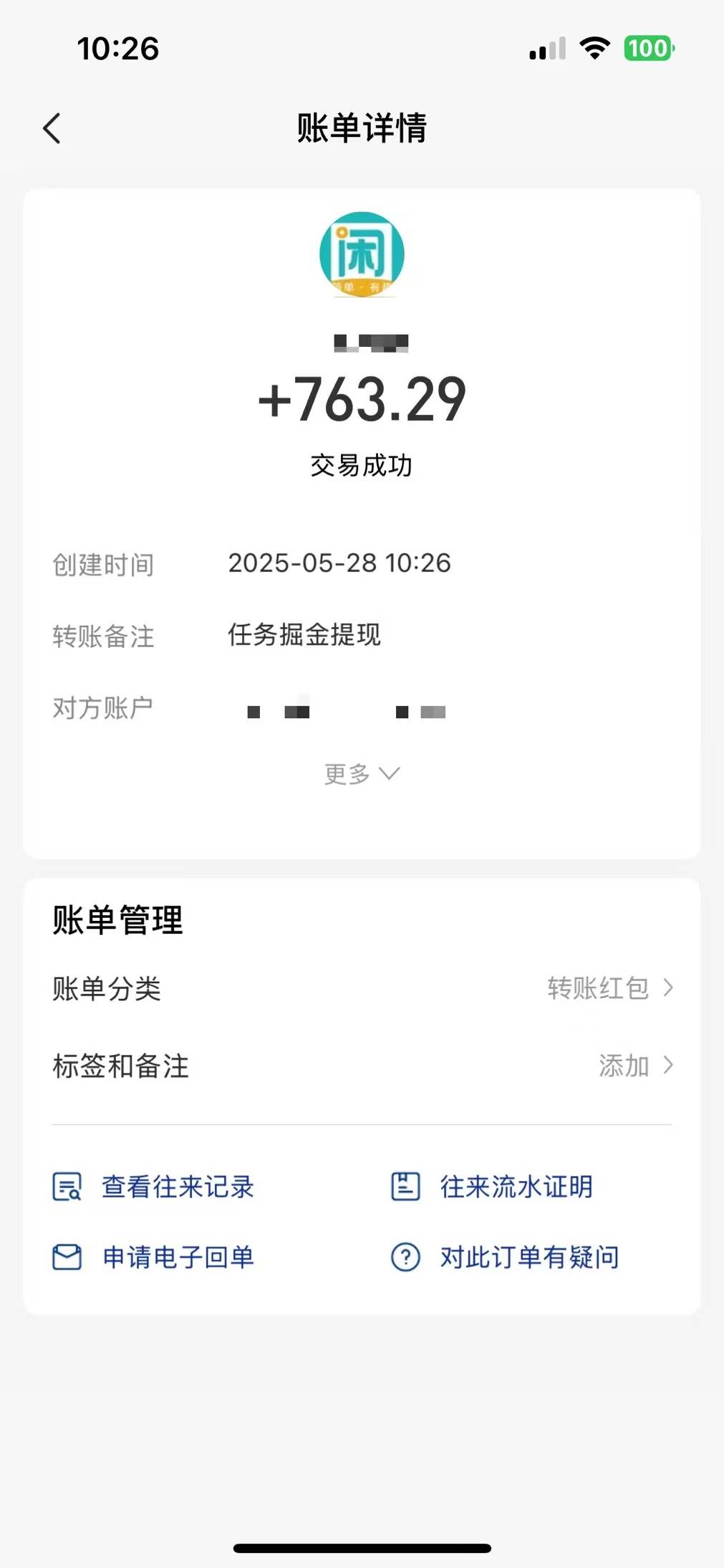 （14928期）零撸小任务，轻松日薅500+，满1元秒提现，小白有手就能做