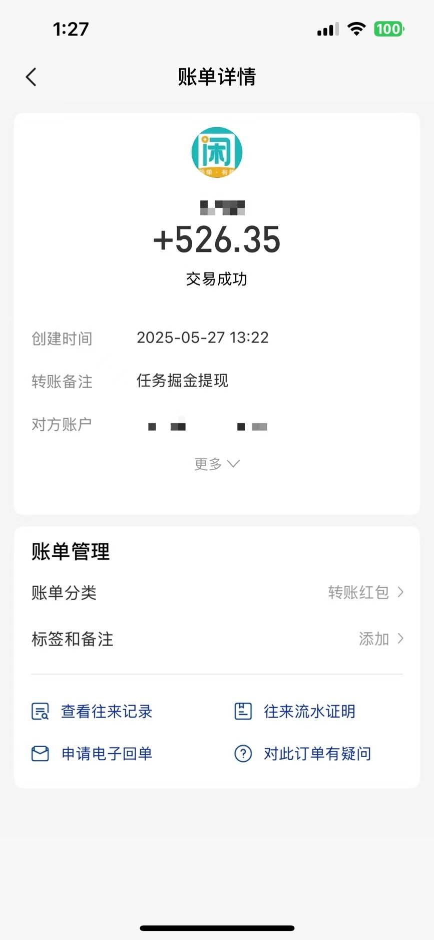 （14928期）零撸小任务，轻松日薅500+，满1元秒提现，小白有手就能做