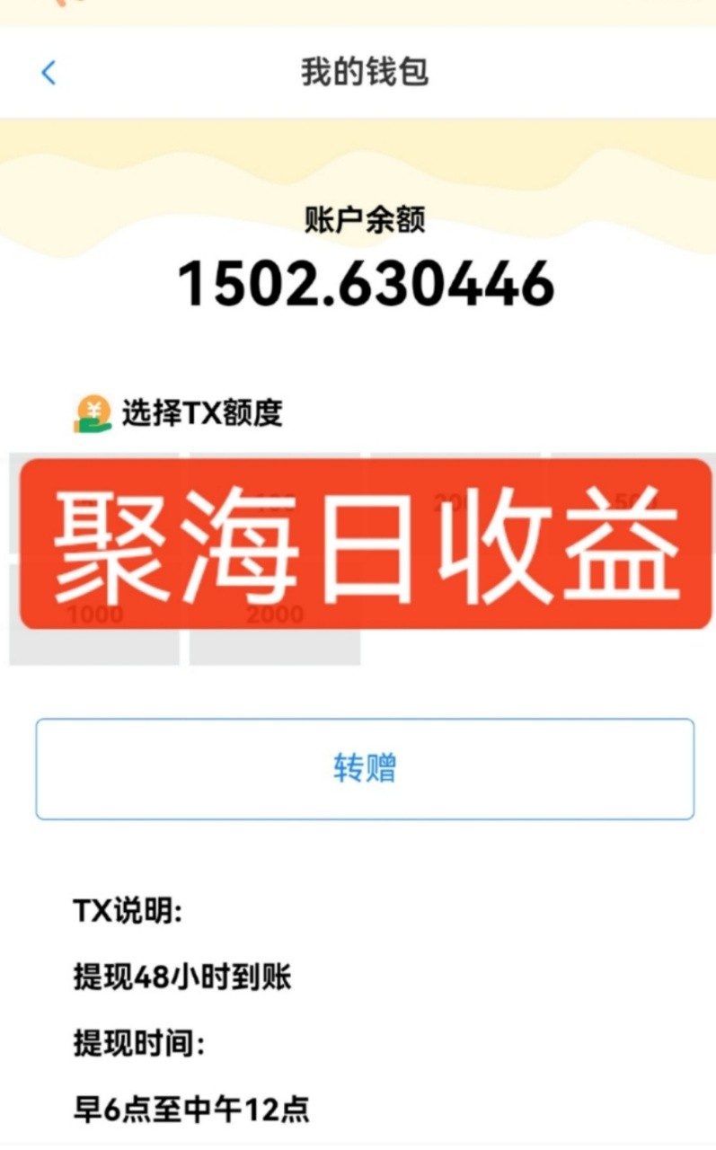 20250611102829-68495a4d6fc8b.jpg 独家DY火山西瓜数据采集,无需养机自动运行,单机5-10米,支持转赠提现