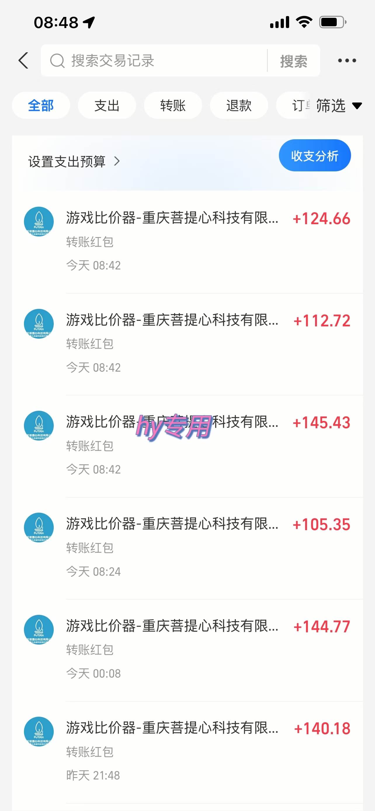 （15060期）全自动游戏搬砖，日入10张一个可以长期变现暴利项目