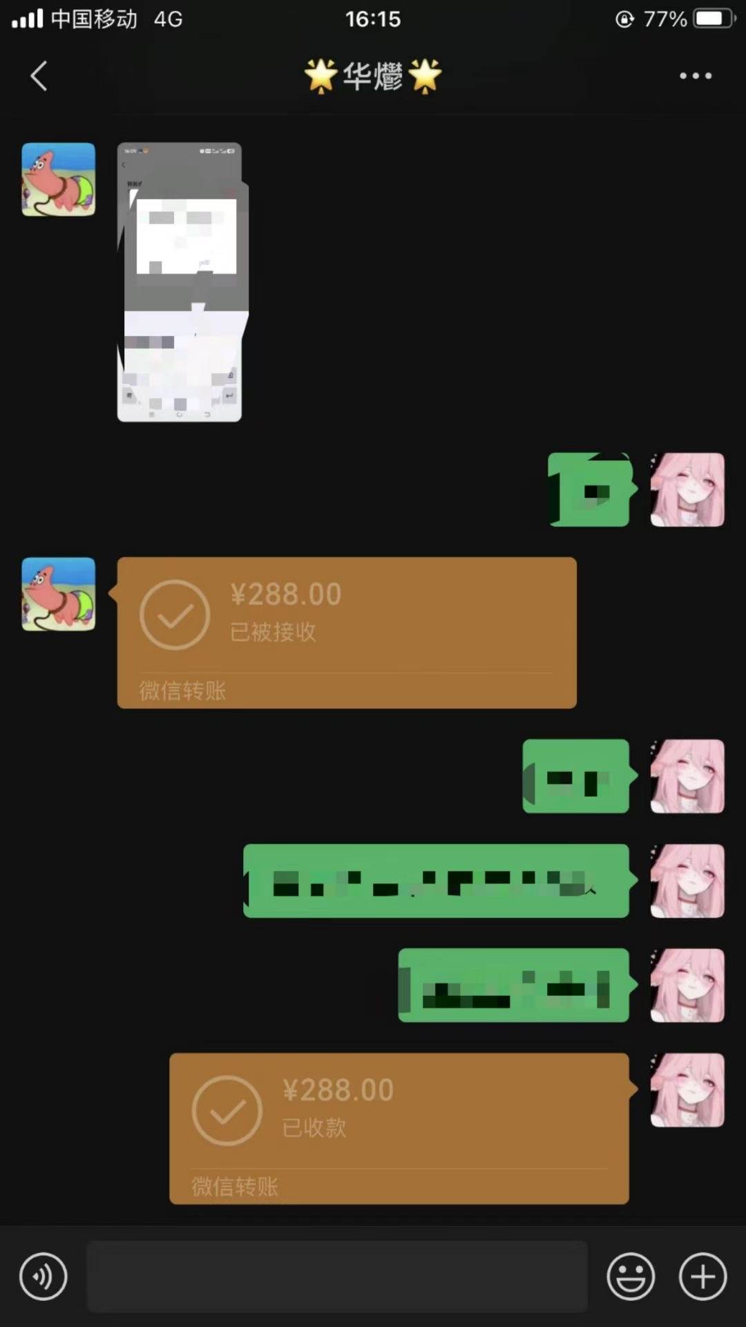 20250615034007-684e409763aa3.jpg (15092期)男粉小众私域赛道,日变现1000+,精准人群,当天变现,引爆男粉