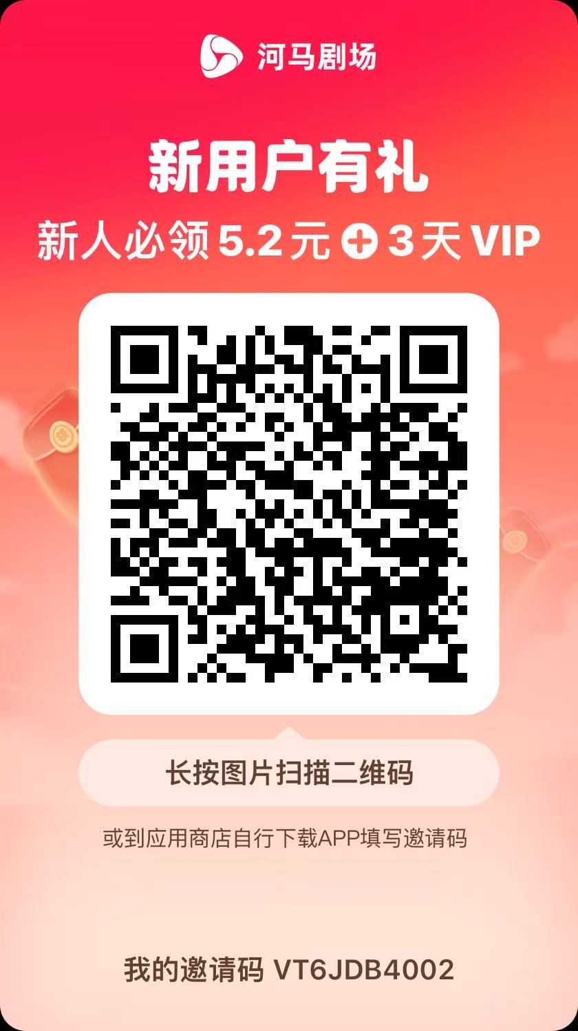 （15102期）河马剧场，邀请一人赚19元，非常简单，实操可行。