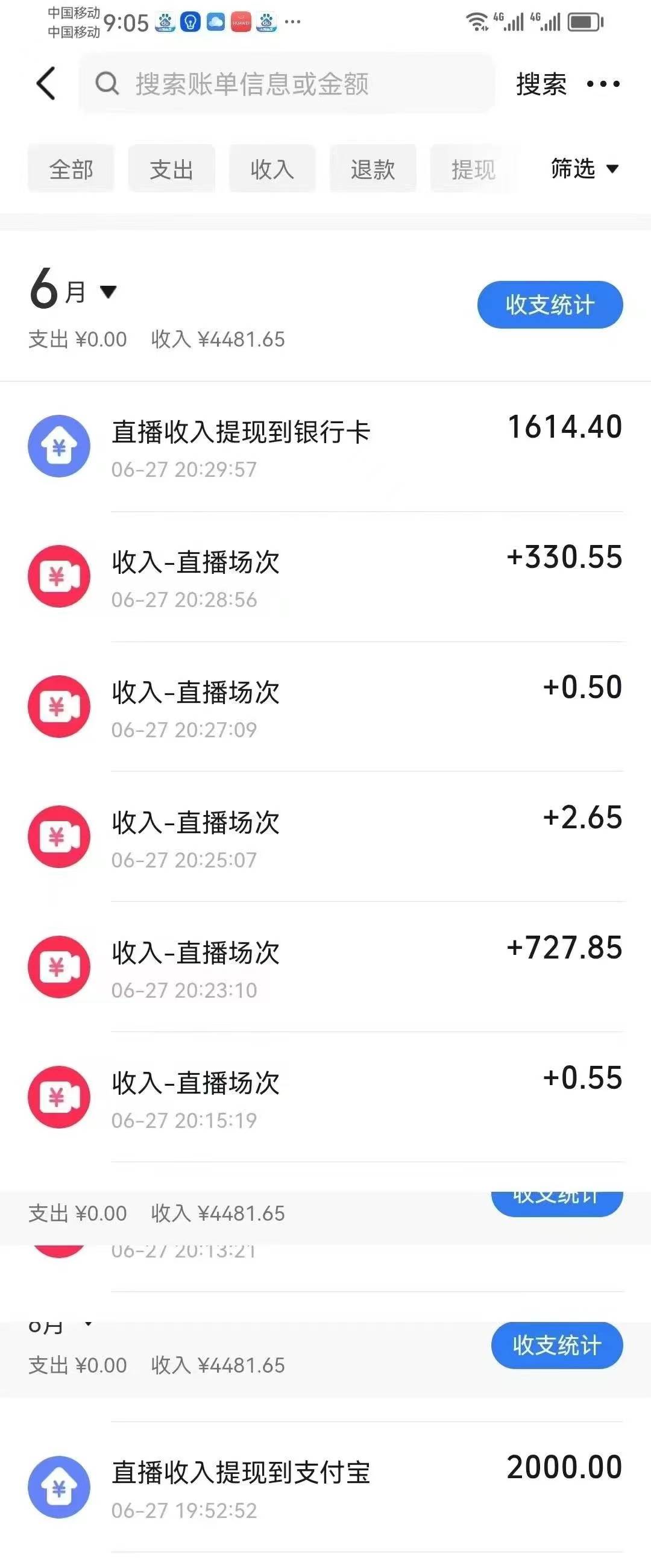 （15250期）最新风口暴力撸金技术，无人撸礼物，长期稳定一天收益2000+，小白当天…