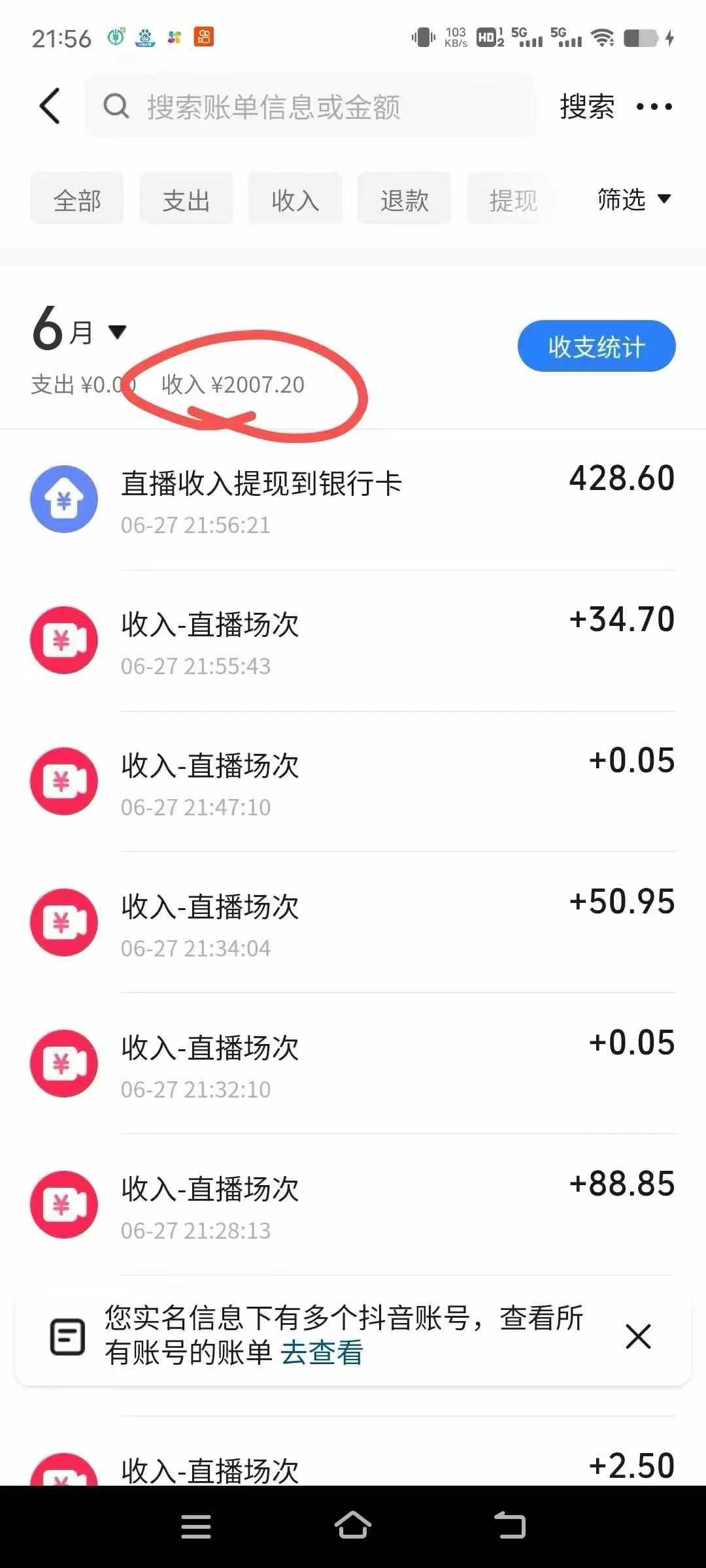 （15250期）最新风口暴力撸金技术，无人撸礼物，长期稳定一天收益2000+，小白当天…