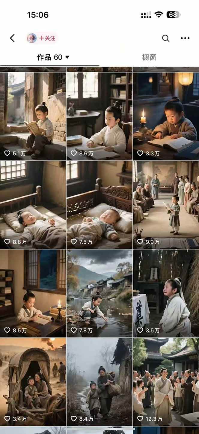 （15336期）AI历史人物赛道课程，2个月涨粉56万，含伙伴计划与收徒运营策略