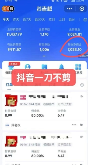 20250711010005-687062154fc75.jpg 抖音短视频一刀不剪带货,不剪辑,不直播,每天发个视频,等着出单获取带货佣金