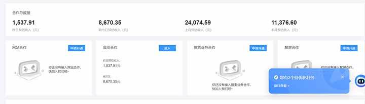 （15355期）24小时Ad圈子懂广告挂机单机单日500+可矩阵式放大设备越多收益越大…