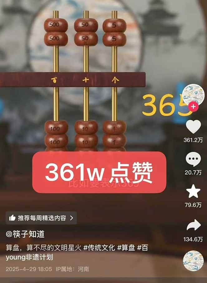 （15418期）天工开物短视频创作课：插件配置与基础操作，场景动画全流程古建案例实战