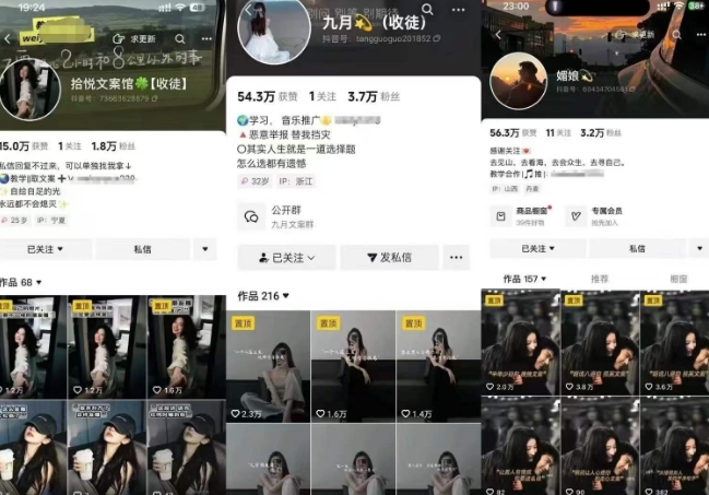 20250727060007-6885c067dd582.jpg 抖音图文文案赛道新玩法,快速养号起号,广告收益分成+橱窗带货+教学收徒等