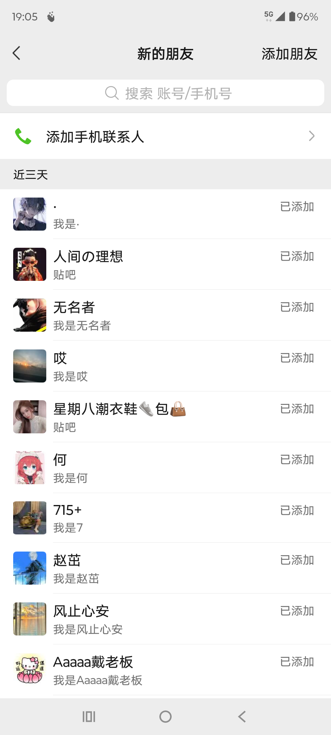 （15641期）贴吧自动私信获客，日精准引流创业粉500+