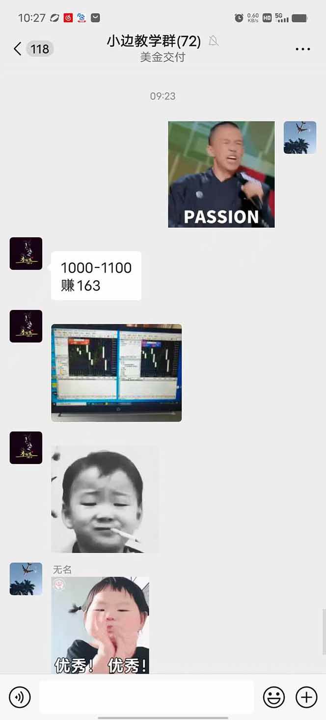 （15723期）2025年最暴力项目“黄金对冲掘金计划”，每日实际收益1K-4K。分公司月…