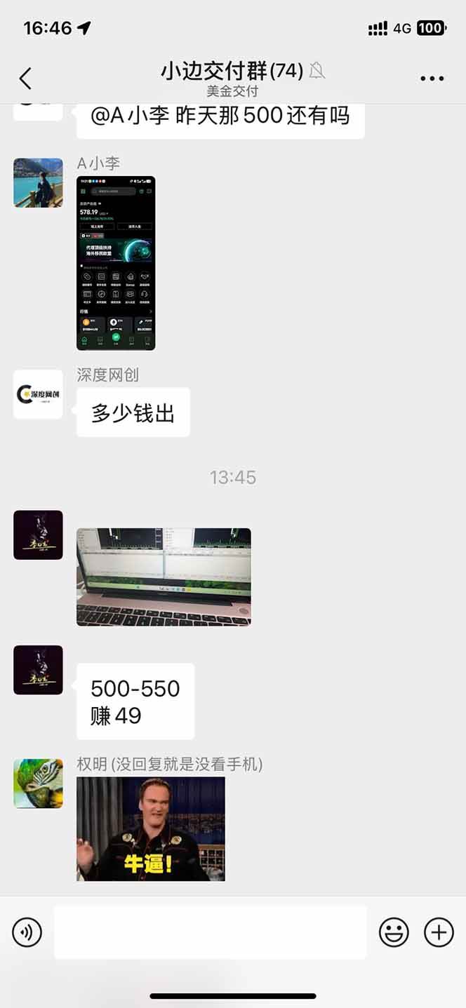 20250817134357-68a1dc9dd2a0c.jpg (15723期)2025年最暴力项目“黄金对冲掘金计划”,每日实际收益1K-4K。分公司月…