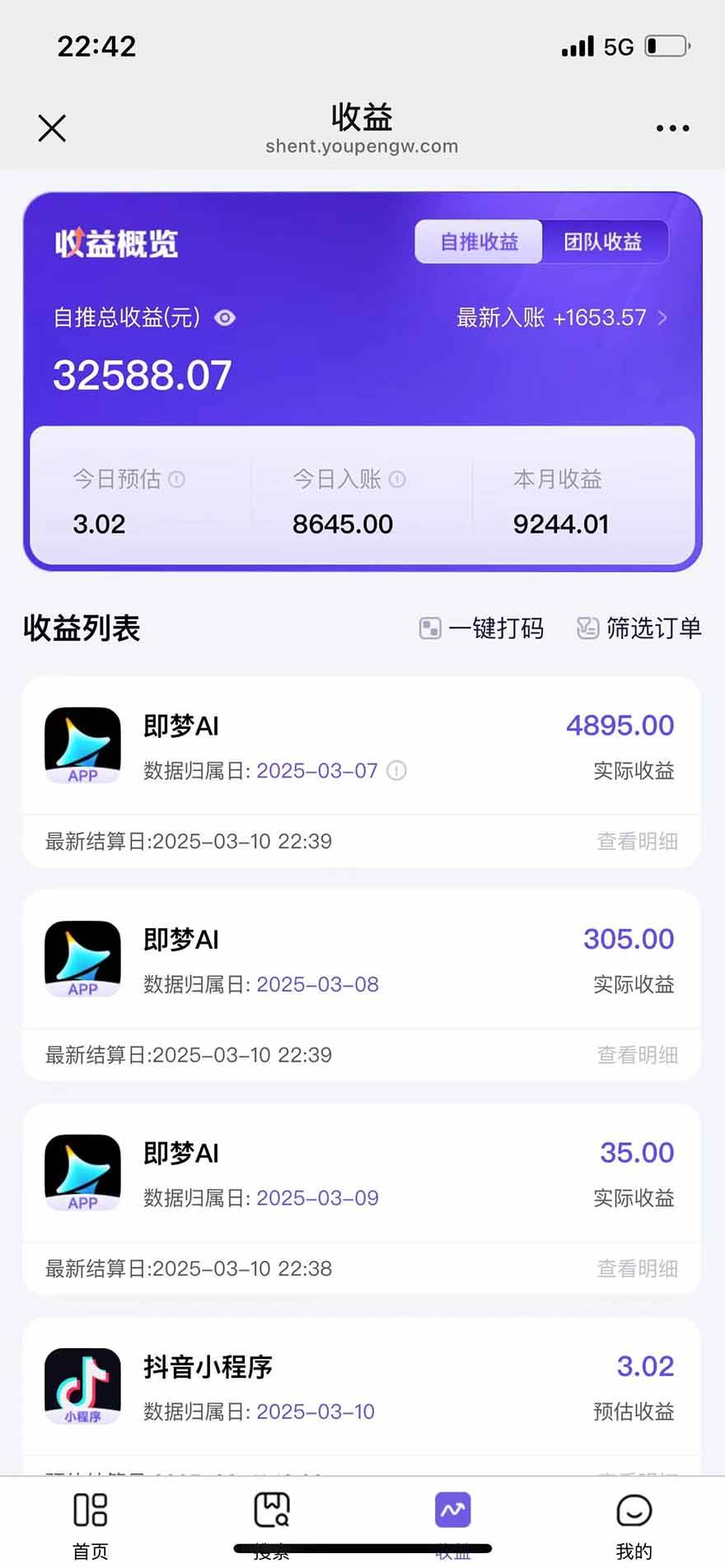（15736期）2025最强拉新，单用户下载5块佣金，5分钟一条抖音爆火原创对口型视频，…