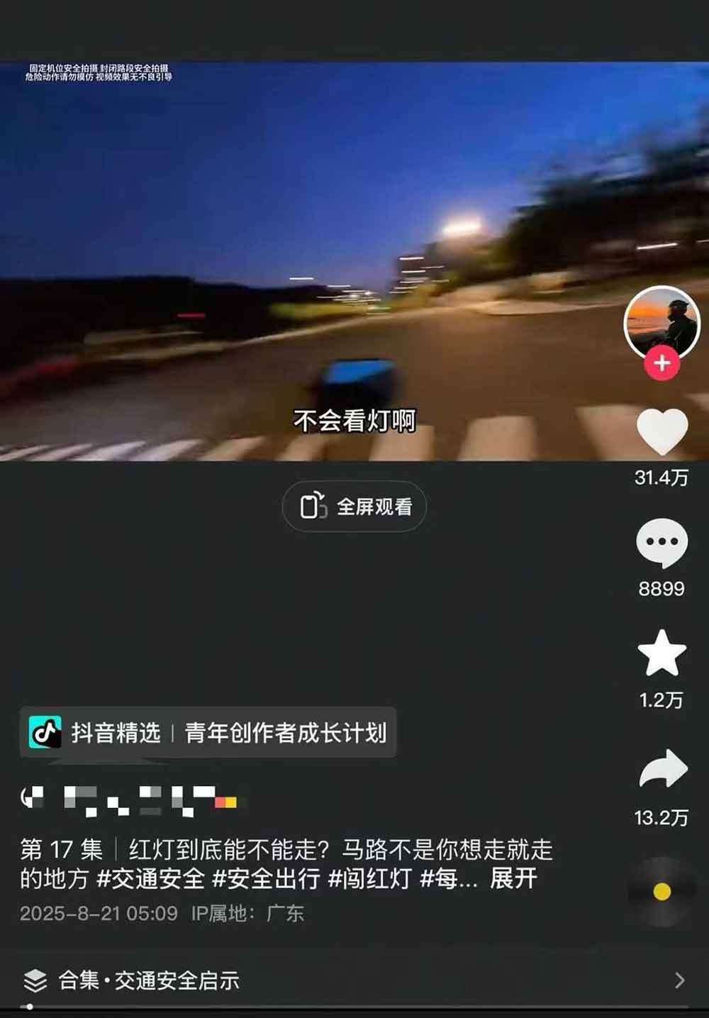 （15995期）交通事故分析案例短视频，剪辑技巧+文案模板+配音教学+快速起号月收益2w+