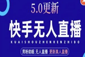 AI数字人快手短视频+虚拟直播，音频提取数字人生成
