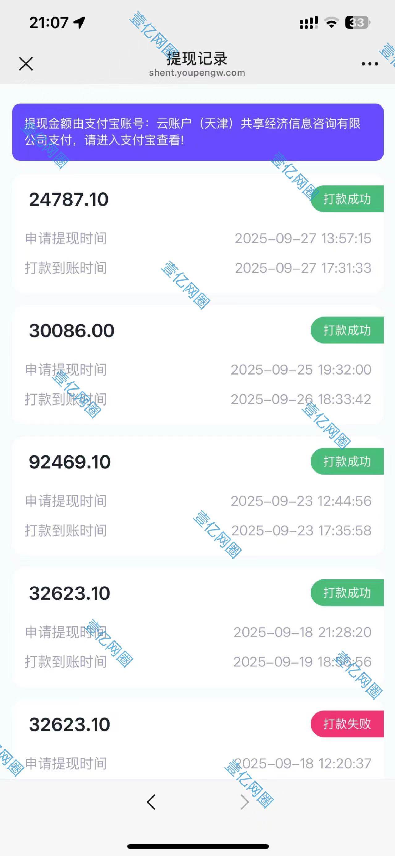 20251006044006-68e348261c8e5.jpg (16190期)2025豆包AI拉新风口项目,0粉0基础月入3W+,新手小白轻松学会