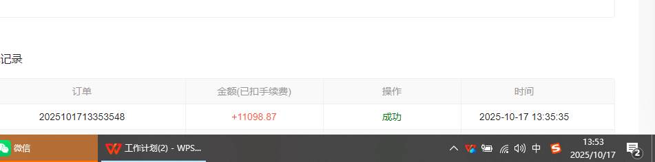 （16305期）小说创作者撸稿费搬砖玩法，单机每天300+小白也能轻松月入过万的保姆级…