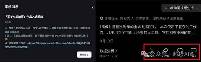 20251030030404-6902d5a444231.jpg (16427期)最近全网疯传的《镜像》AI动画短片,高阶教程来了,毫无保留地教给你!