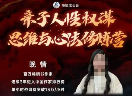 亲子人性权谋思维与心法修炼营，不用卷娃，不用鸡娃网赚项目-副业赚钱-互联网创业-资源整合白嫖の网赚