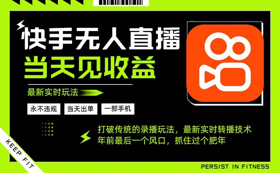（16471期）年前最后一个风口项目，跟上就吃肉，一部手机就可以从操作，轻松日入500+网赚项目-副业赚钱-互联网创业-资源整合白嫖の网赚