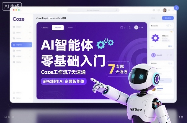 DeepSeek+Al家庭教育实战,一对一AI学霸家教,3天成Ai家教达人,带娃+创收两不误网赚项目-副业赚钱-互联网创业-资源整合白嫖の网赚